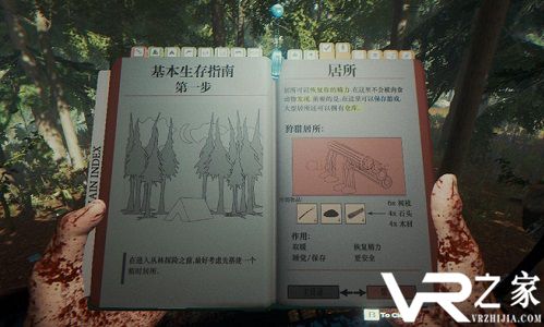 森林作弊码怎么用-森林秘籍代码介绍-vr之家