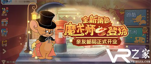 猫和老鼠手游魔术师杰瑞介绍