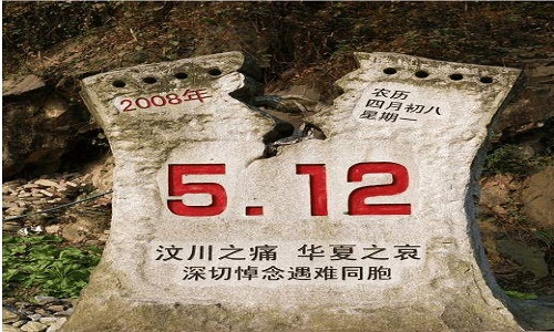 2021汶川大地震纪念日文案512汶川地震十三周年纪念说说