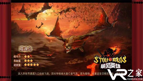 暴风英雄VR安卓版(2)