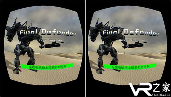 最后的守护者VR安卓版(2)