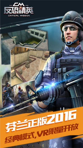反恐精英CMSWAT VR版(1)