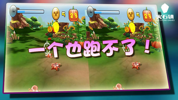 南瓜大作战VR(2)