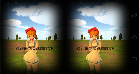 灵魂国度VR(2)