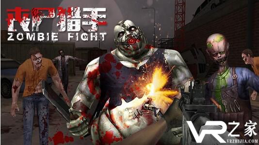 丧尸猎手VR安卓版(2)