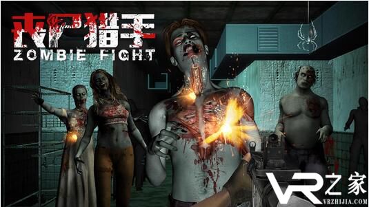 丧尸猎手VR安卓版(3)
