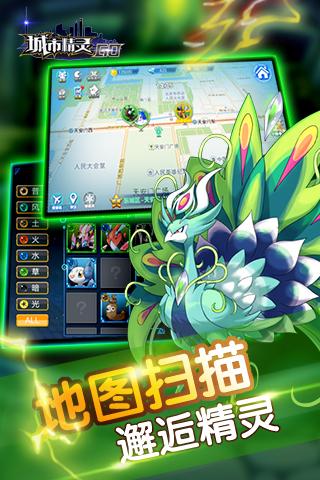 城市精灵go AR(1)