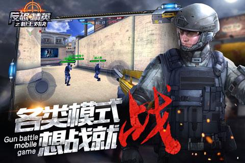 反恐精英之枪王对决VR(2)