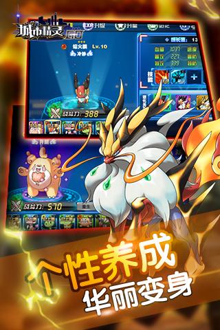 城市精灵go AR(2)