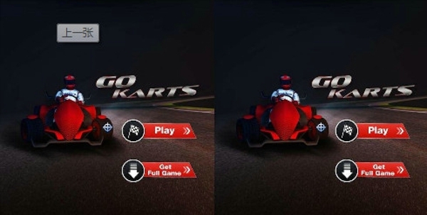 方程式赛车VR(2)