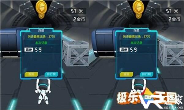 极乐跑酷VR(3)
