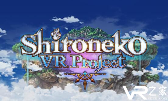 白猫计划VR版(1)