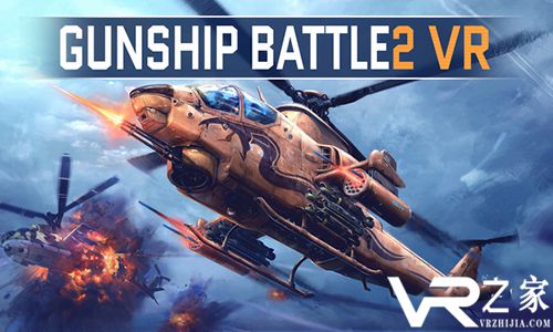 炮艇战机2VR(1)