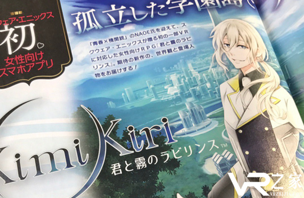 你与雾之迷宫(1)