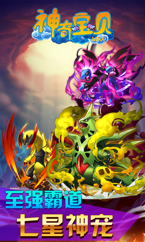 神奇宝贝MAX截图 (5)