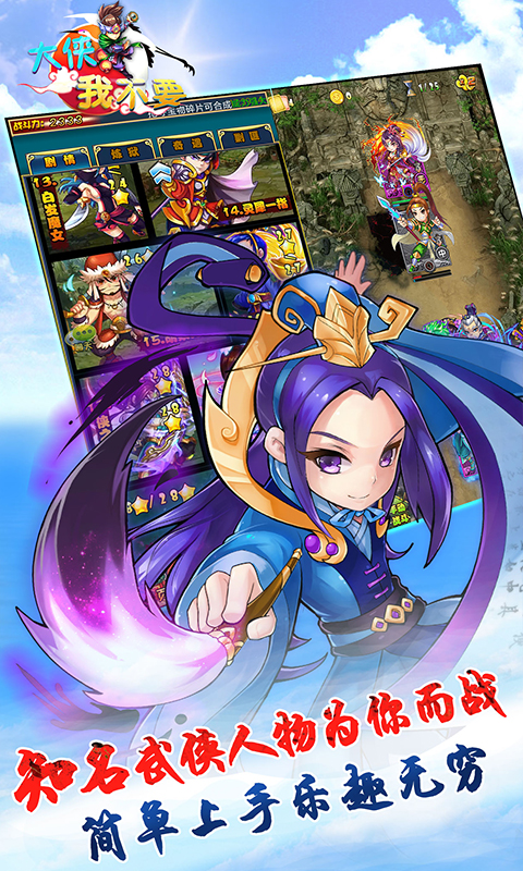 大侠我不要BT截图 (5)