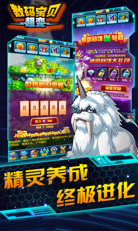 数码宝贝超变(5)