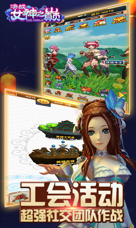 决战女神之巅(4)