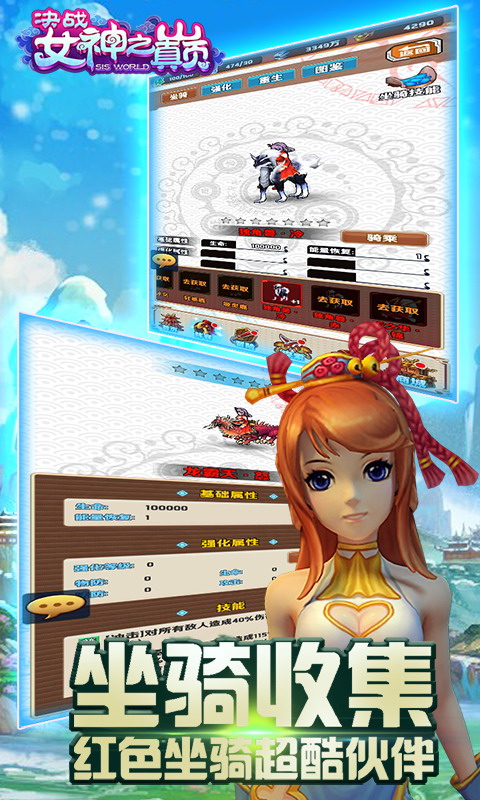 决战女神之巅(5)