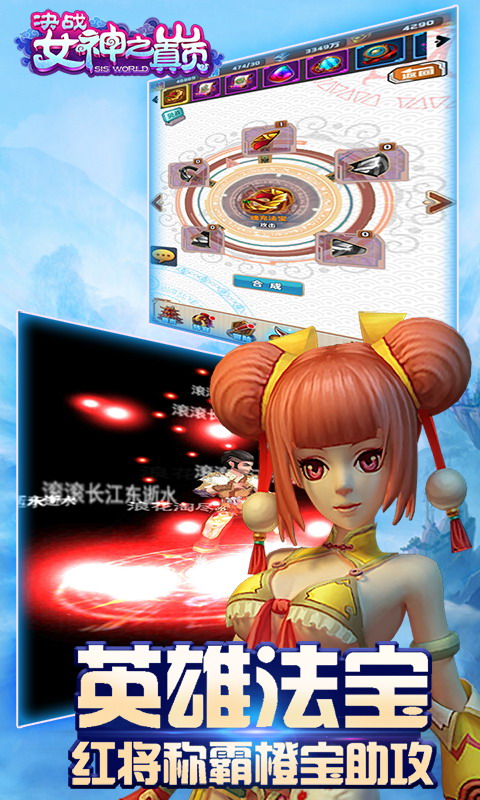 决战女神之巅(2)