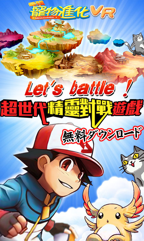 最强宠物进化VR(1)