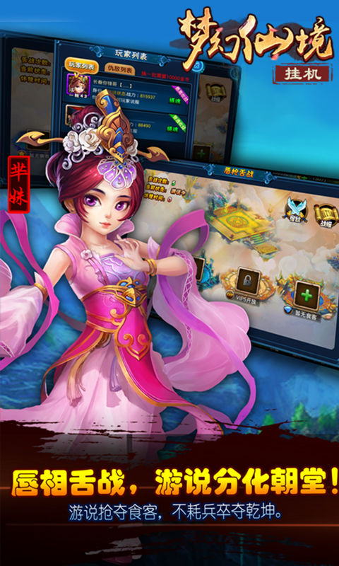 梦幻仙境挂机版(3)