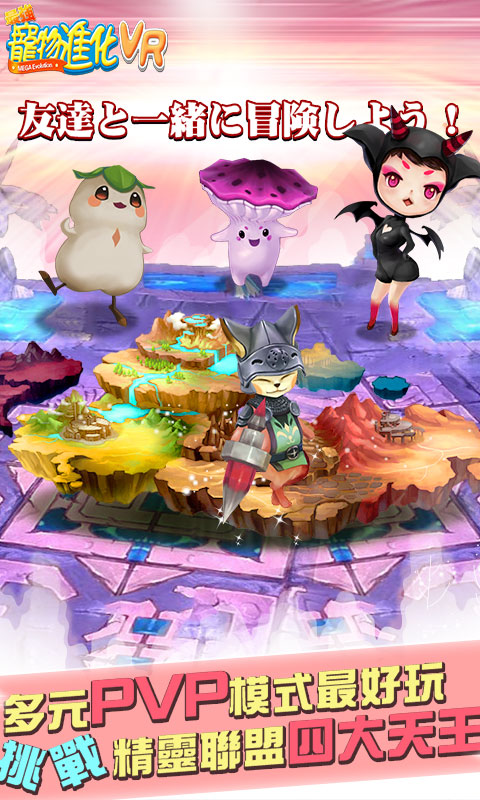 最强宠物进化VR(5)