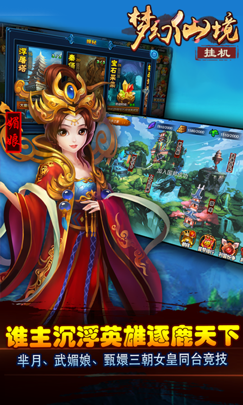 梦幻仙境挂机版(2)