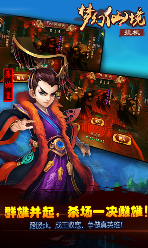 梦幻仙境挂机版(1)