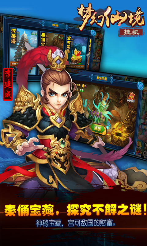 梦幻仙境挂机版(5)