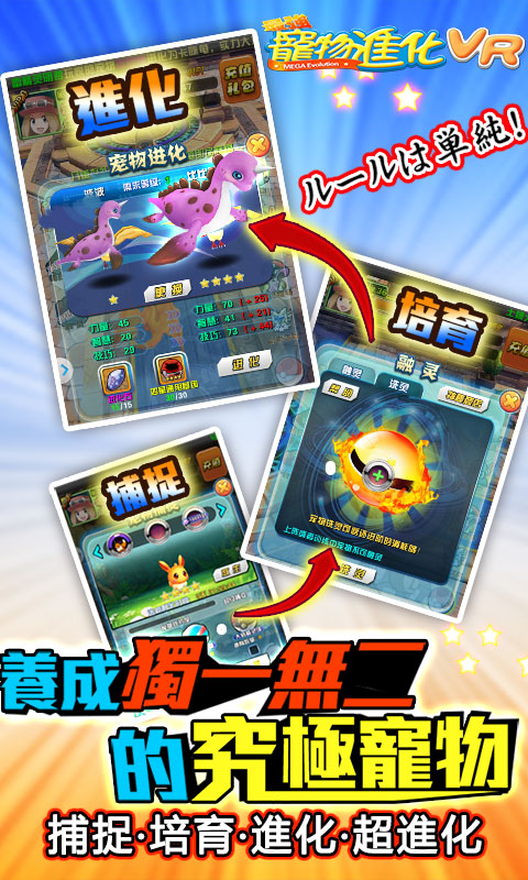 最强宠物进化VR(2)