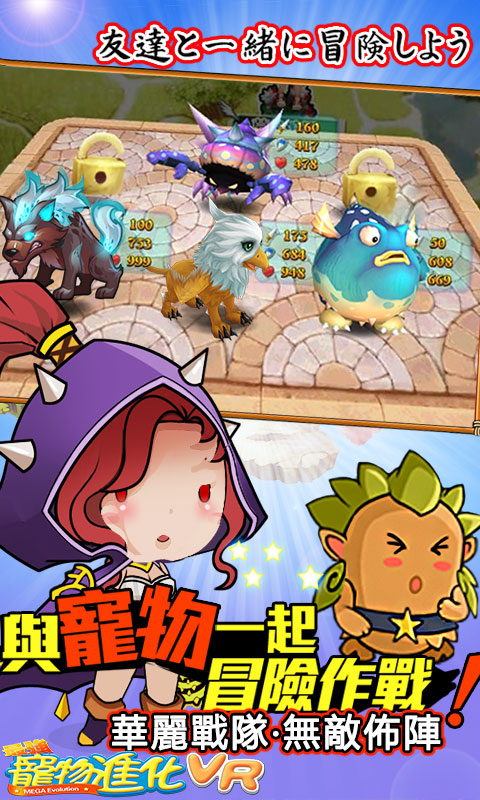 最强宠物进化VR(3)