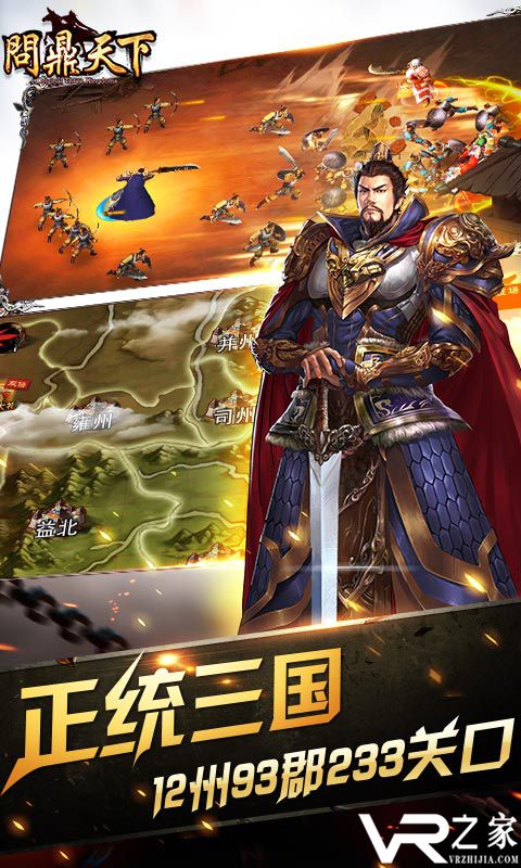 问鼎天下(3)