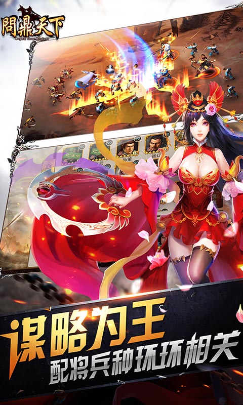 问鼎天下(4)