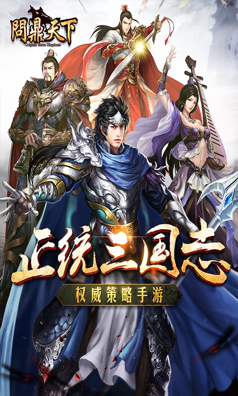 问鼎天下(5)