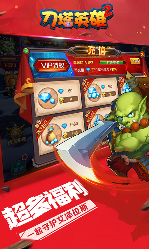 刀塔英雄2截图 (3)