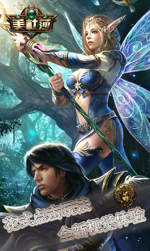 美杜莎传奇截图 (4)