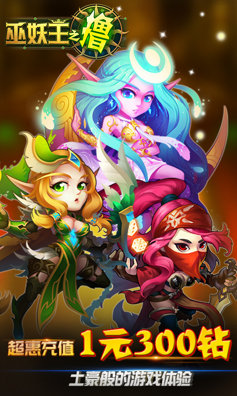 巫妖王之撸BT(1)