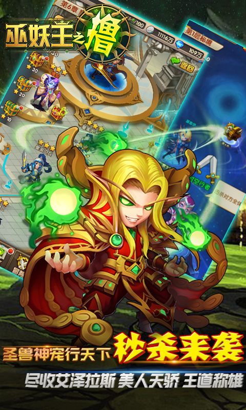 巫妖王之撸BT(4)