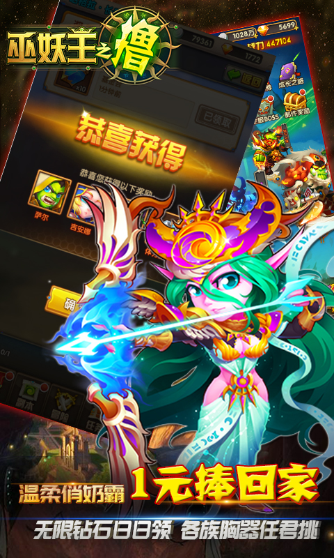 巫妖王之撸BT(2)