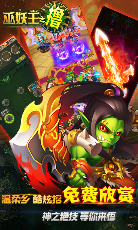 巫妖王之撸BT(5)