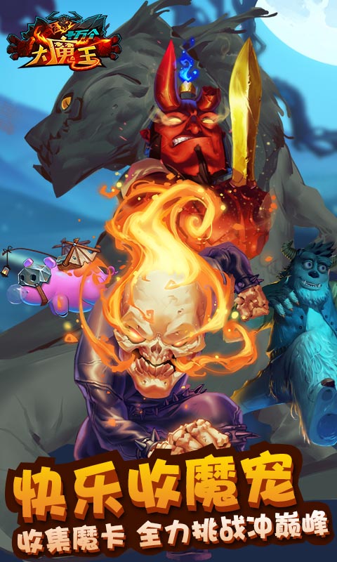 十万个大魔王(3)