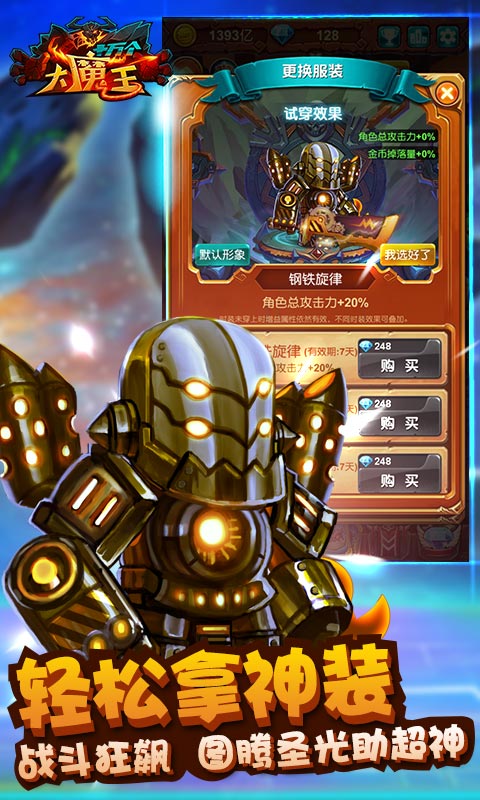 十万个大魔王(4)