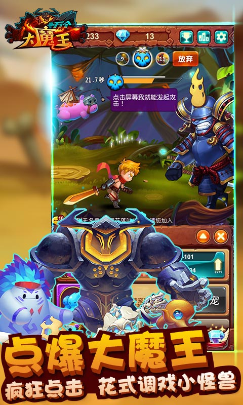 十万个大魔王(2)