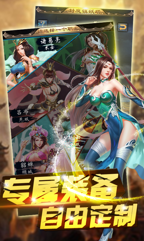 复古传奇截图 (3)