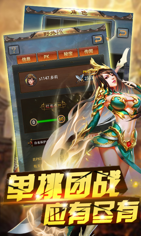 复古传奇截图 (5)