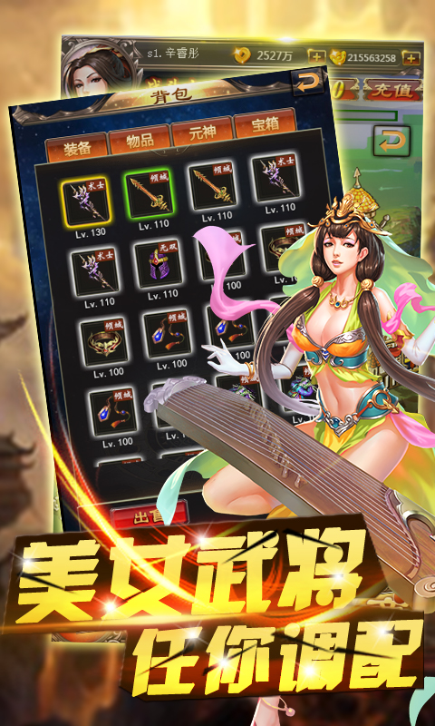 复古传奇截图 (2)