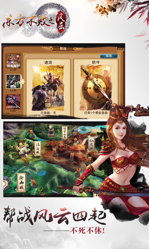 东方不败之风云(3)