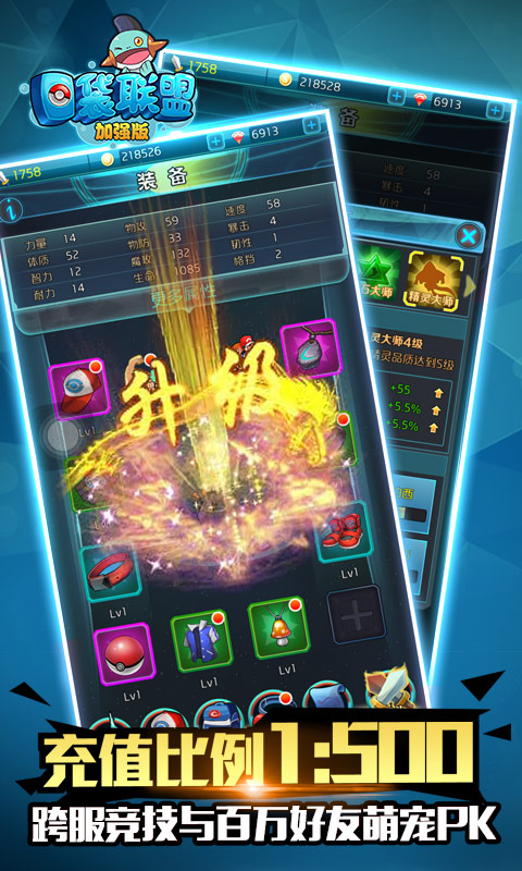 口袋联盟-加强版(5)