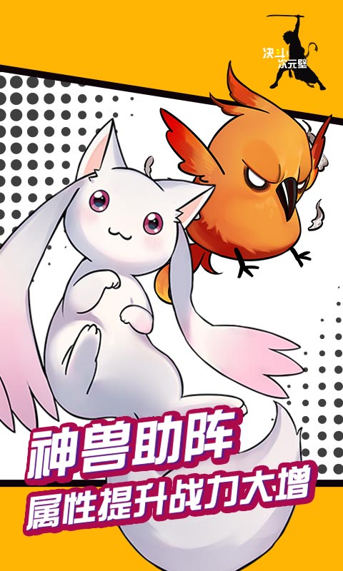 决斗！次元壁(4)